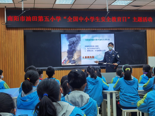 河南油田消防保卫中心组织开展安全教育进校园活动