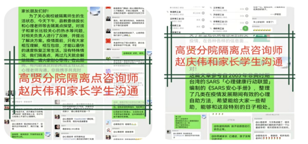 众志成城 暖“心”护航 太康县教体系统对学生开展心理疏导教育侧记