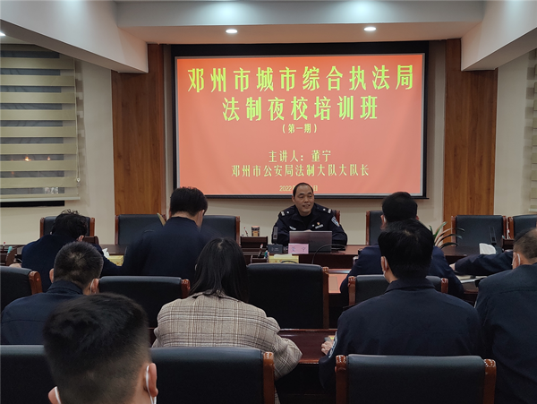 邓州市城市综合执法局：“法制夜校” 打造服务型执法队伍