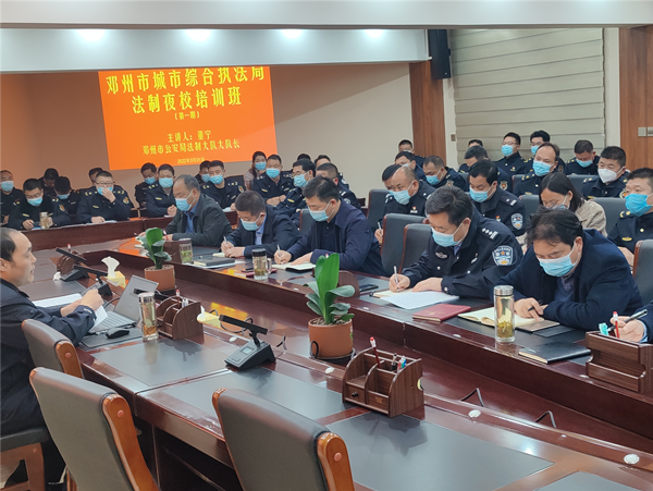 邓州市城市综合执法局：“法制夜校” 打造服务型执法队伍