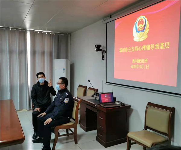 邓州市公安局：心理辅导进基层 守护健康暖警心