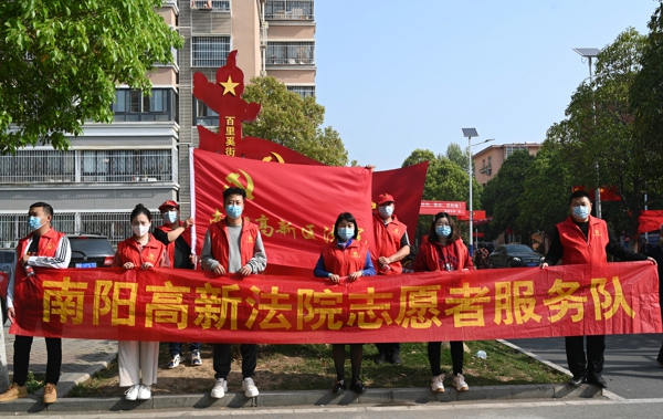 南阳高新区法院组织党员志愿服务队下沉社区参与疫情防控