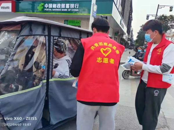 共青团鹿邑县委开展“戴口罩 强防疫”宣传劝导志愿服务