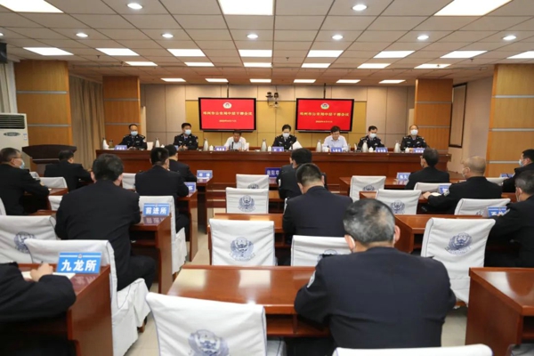 邓州市公安局召开中层干部会宣布主要领导调整决定