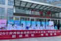 郑州大学第一附属医院举行世界帕金森病日健康义诊活动