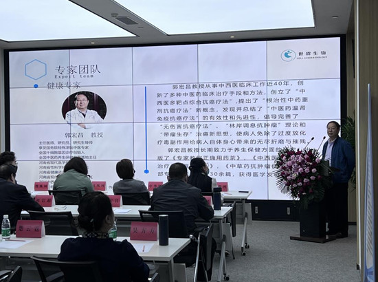 2022世霖细胞医学实验室新闻发布会在郑州举行