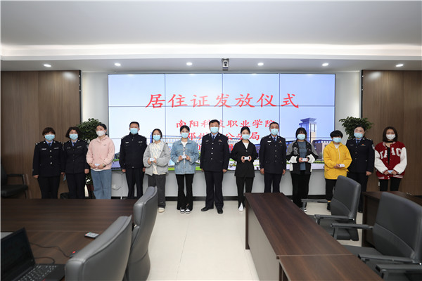 邓州市公安局在邓州职业技术学院（筹建）举办居住证集中发放活动