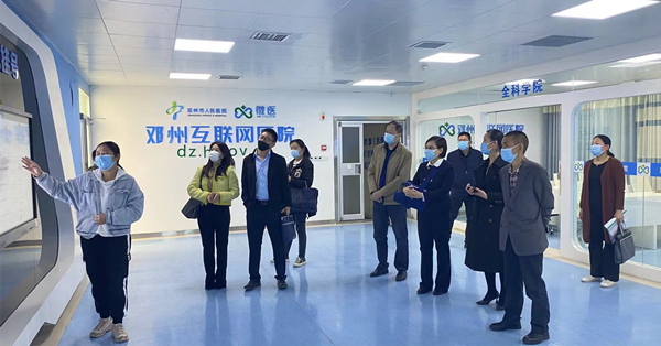 中国研究型医院学会移动医疗专业委员会到邓州调研工作