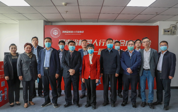 河南省机器人行业协会成立大会暨第一届会员大会召开