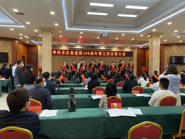 邓州农商银行团委获得“邓州青年五四奖章集体”等多项荣誉