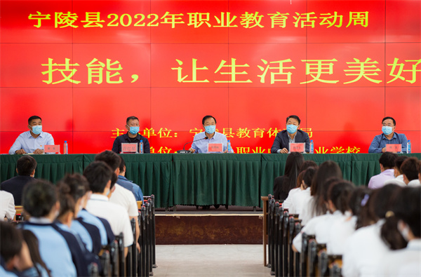 宁陵县委书记马同和出席职业中专2022年教育活动周启动仪式