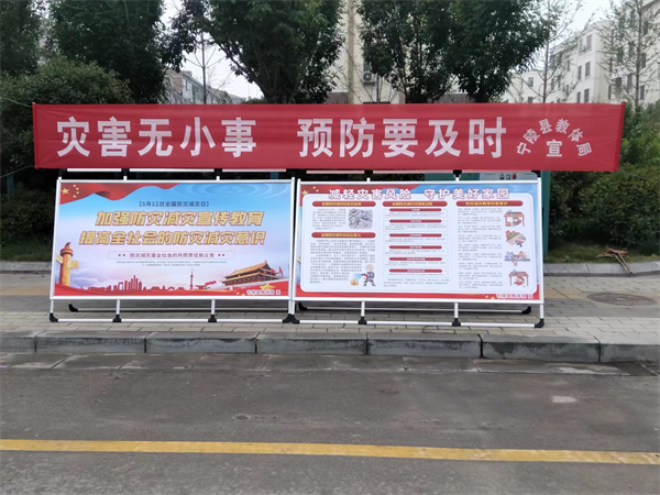 宁陵县教体系统广泛开展防灾减灾宣传 教育活动