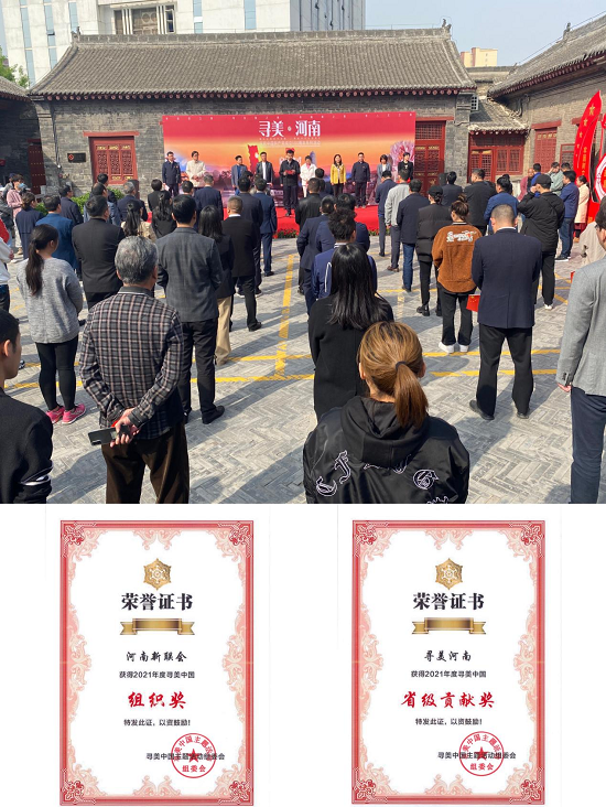 郑州高新区新的社会阶层人士联谊会集中观看2022年“‘寻美·中国’再出发”启动大会