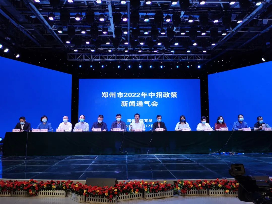 2022年郑州市中招政策发布：6月22日—24日考试，总分600分