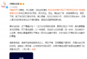 中国妇女报评妇炎洁低俗广告：营销，勿以猎奇、低俗去钻营