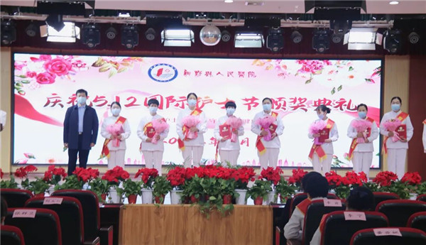 新野县人民医院召开“5·12”国际护士节表彰大会