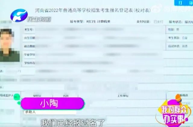 郑州商业技师学院一老师漏掉15名学生高考报名