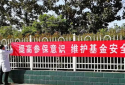 唐河县人民医院开展医疗保障基金监管集中宣传月活动