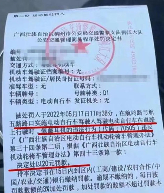 在郑州戴耳机骑电动车违法吗？交警回应！