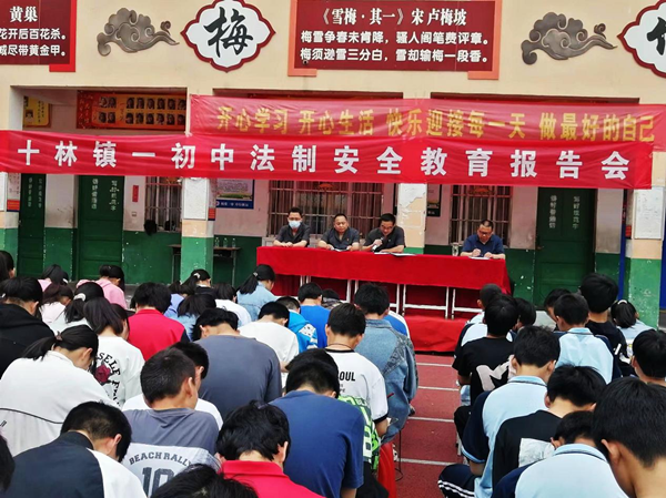 邓州市十林镇一初中举行法制安全教育报告会
