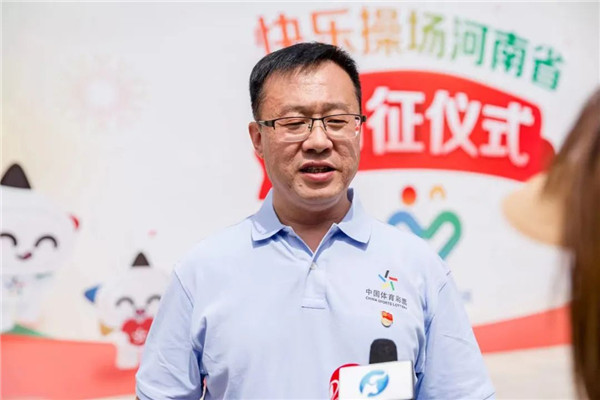 2022年河南省“公益体彩 快乐操场”体育支教活动举行出征仪式
