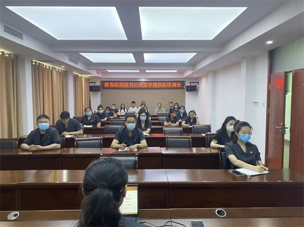 南阳卧龙区法院召开书记员庭审规范化培训会