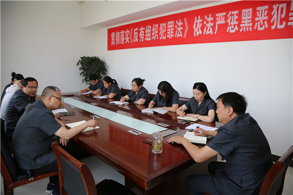 淅川县法院刑事审判庭组织学习《反有组织犯罪法》