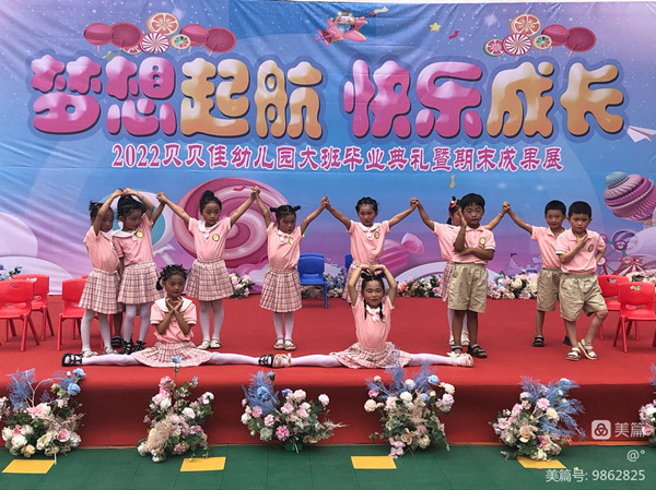 邓州市龙堰乡贝贝佳幼儿园举行大班毕业典礼暨期末成果展活动