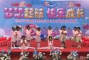 邓州市龙堰乡贝贝佳幼儿园举行大班毕业典礼暨期末成果展活动