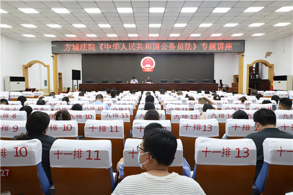 方城县法院开展“公务员法宣传学习教育”系列活动