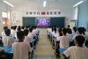 邓州市范仲淹公学：学习法律知识 接受警示教育