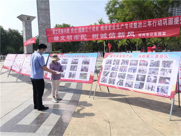 邓州市公安局开展“6·14信用记录关爱日”宣传活动