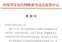 郑州银行：心系群众 银警联动 构筑金融反诈“防火墙”