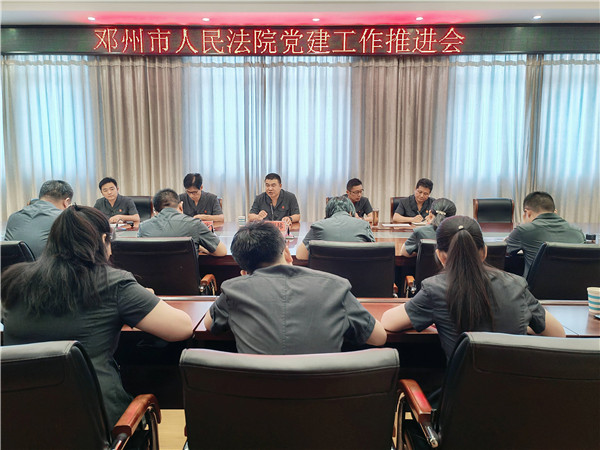 邓州市法院：强化党建引领 践行司法为民