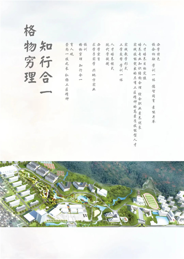 南阳职业学院2022年招生简章