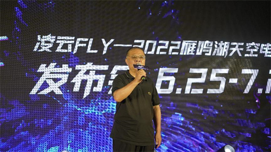 “醉美•夜郑州”相约在中牟消费季 凌云FLY--2022雁鸣湖天空电音节启动！