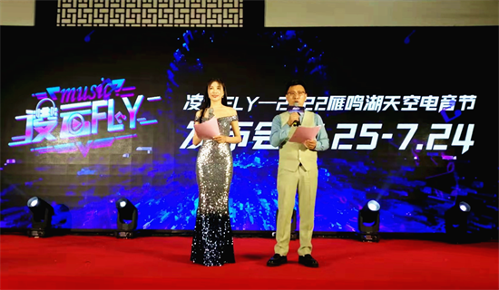 “醉美•夜郑州”相约在中牟 凌云FLY--2022雁鸣湖天空电音节启动！