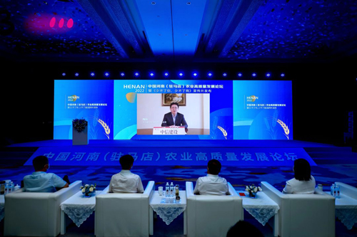 中国河南（驻马店）农业高质量发展论坛成功举办