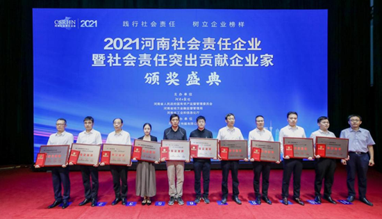 富士康科技集团郑州科技园荣获“2021河南社会责任企业”两项荣誉！
