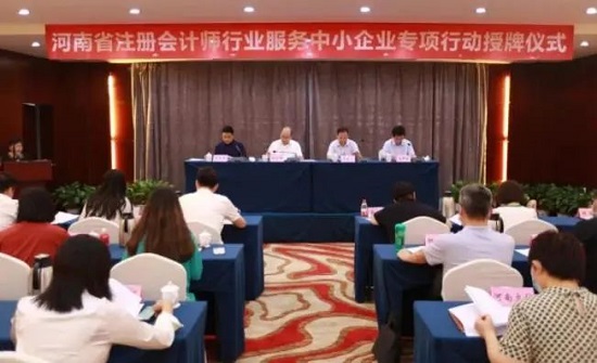 河南省民營經濟服務團“中小企業服務站”授牌儀式在鄭州舉行
