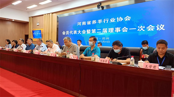 河南省养羊行业协会会员代表大会及第二届理事会一次会议胜利召开
