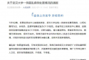 武汉大学出现一例霍乱病例 以呕吐腹泻为主、伴低热