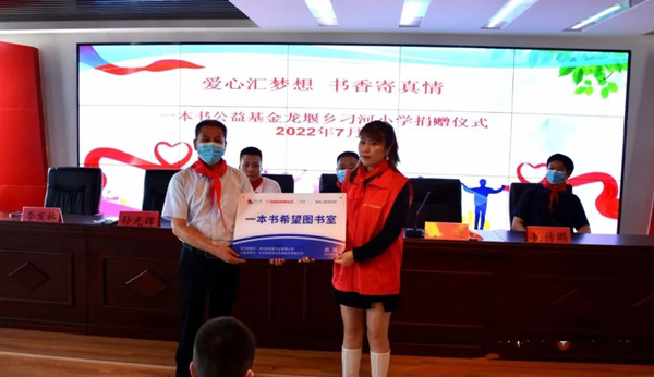 邓州市刁河小学举行一本书公益基金捐赠仪式