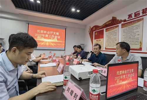 民盟河南省林业厅支部召开年度工作会议