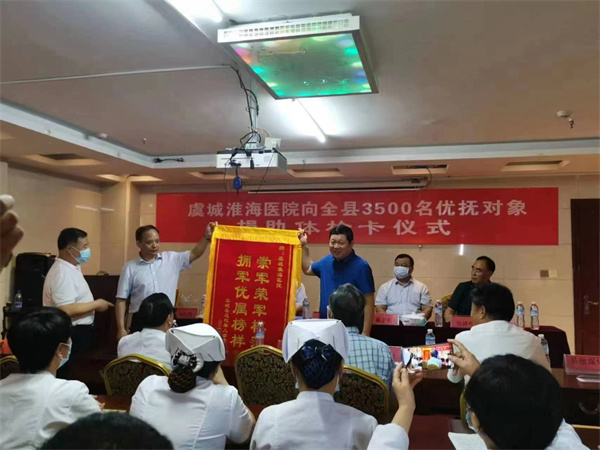 虞城县向退役军人捐赠健康体检卡启动仪式在淮海医院举行