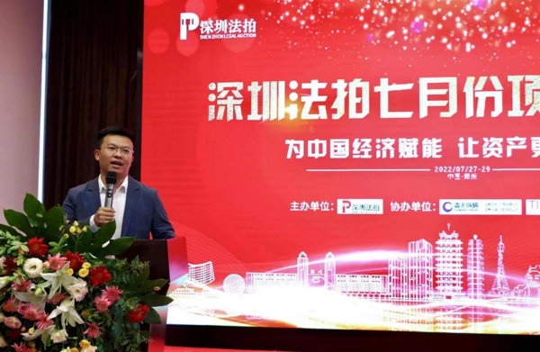 国内法拍房龙头深圳法拍在郑州开发布会，欲强强联合撬动9万亿市场空间