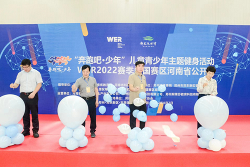 WER世界教育机器人2022赛季·中国赛区河南省公开赛在郑州举行