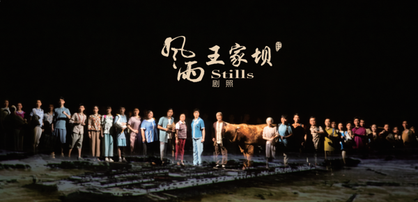 淮北梆子戏《风雨王家坝》将于8月10日、11日在郑州上演