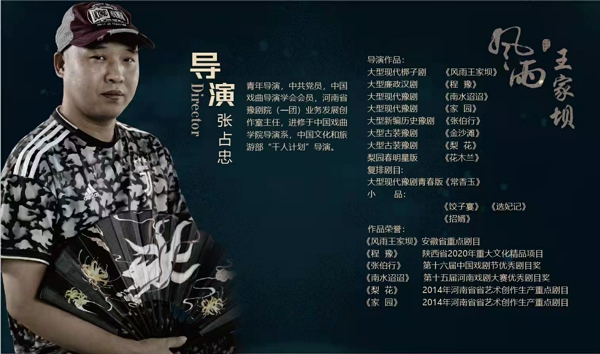 淮北梆子戏《风雨王家坝》将于8月10日、11日在郑州上演