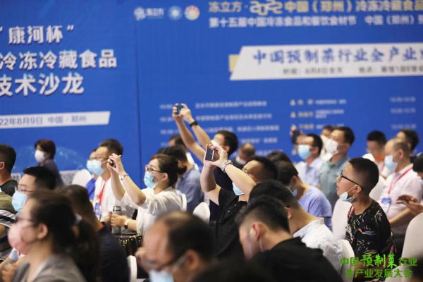 中国预制菜行业全产业发展大会在郑州举办